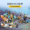 乐高(LEGO)积木 80025 沙大力能量装载机甲