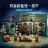 乐高(LEGO)积木 76383 霍格沃茨时刻：魔药课