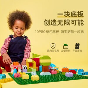 乐高(LEGO)积木 10980 乐高®得宝®绿色底板