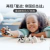 乐高(LEGO)积木 75320 冲锋队员战斗包