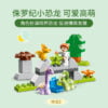 乐高(LEGO)积木 10938 小恐龙乐园