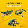 乐高(LEGO)积木 31121 鳄鱼