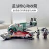 乐高(LEGO)积木 75312 波巴·费特的星际飞船