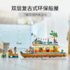 乐高(LEGO)积木 41702 友谊船屋