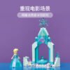 乐高(LEGO)积木 43199 艾莎的城堡庭院