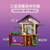 乐高(LEGO)积木 41679 森林小屋