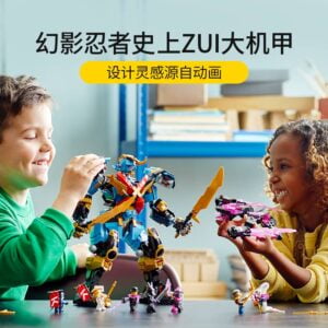 乐高(LEGO)积木 71775 妮雅的神秘武士 X 机甲