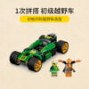 乐高(LEGO)积木 71763 劳埃德的闪电赛车 EVO