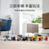 乐高(LEGO)积木 76176 逃离 The Ten Rings