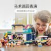 乐高(LEGO)积木 41722 马术展览拖车