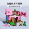 乐高(LEGO)积木 21170 猪猪房屋