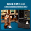 乐高(LEGO)积木 76397 霍格沃茨时刻：防御课