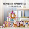 乐高(LEGO)积木 43195 贝儿和长发公主的皇家马厩