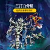 乐高(LEGO)积木 80028 三打白骨精夜光机甲