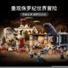 乐高(LEGO)积木 76948 霸王龙与野蛮盗龙脱逃记