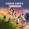 乐高(LEGO)积木 76177 Ancient Village 之战