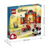 乐高(LEGO)积木 10776 米奇和朋友们的消防局