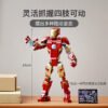 乐高(LEGO)积木 76206 钢铁侠人偶