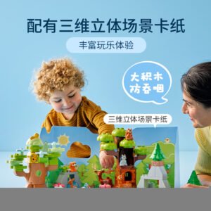 乐高(LEGO)积木 10979 欧洲野生动物
