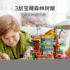 乐高(LEGO)积木 41703 友谊树屋