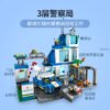 乐高(LEGO)积木 60316 现代化警察局