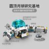 乐高(LEGO)积木 60350 月球研究基地