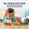 乐高(LEGO)积木 60327 马匹运输车