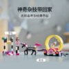 乐高(LEGO)积木 41686 神奇的杂技