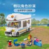 乐高(LEGO)积木 60283 假日野营房车