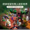 乐高(LEGO)积木 21176 丛林憎恶