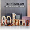 乐高(LEGO)积木 76397 霍格沃茨时刻：防御课