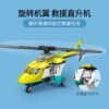 乐高(LEGO)积木 60343 救援直升机运输车