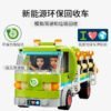乐高(LEGO)积木 41712 环保回收车