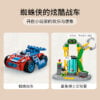 乐高(LEGO)积木 10783 蜘蛛侠大战章鱼博士实验室