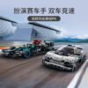 乐高(LEGO)积木 76909 梅赛德斯-AMG F1 W12 E Performance 和梅赛德斯-AMG Project One