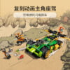 乐高(LEGO)积木 71763 劳埃德的闪电赛车 EVO