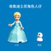 乐高(LEGO)积木 43199 艾莎的城堡庭院