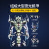 乐高(LEGO)积木 80028 三打白骨精夜光机甲