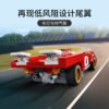 乐高(LEGO)积木 76906 1970 年法拉利 512 M