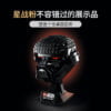 乐高(LEGO)积木 75343 黑暗士兵头盔