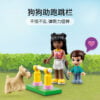 乐高(LEGO)积木 41718 萌宠乐园