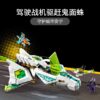 乐高(LEGO)积木 80020 白龙马玉鳞喷气机