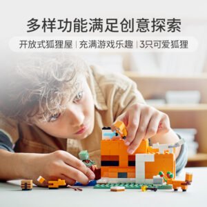 乐高(LEGO)积木 21178 狐狸小屋