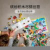 乐高(LEGO)积木 11015 环球动物大集合