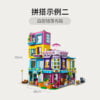 乐高(LEGO)积木 41704 创意多变豪华街景