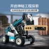 乐高(LEGO)积木 42133 伸缩臂叉装车