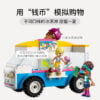 乐高(LEGO)积木 41715 甜美冰淇淋车