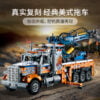 乐高(LEGO)积木 42128 重型拖车