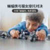 乐高(LEGO)积木 76179 Batman™ 与 Selina Kyle™ 摩托车追逐战