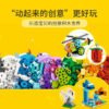 乐高(LEGO)积木 11019 百变积木